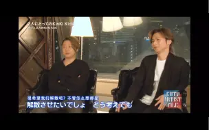 Download Video: 【KinKi】结婚？我们的爱不会变的