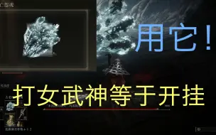 下载视频: 对女武神宝具——古老死亡怨魂，法爷嘴都笑歪了