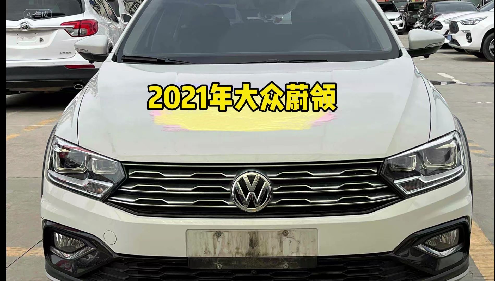 新到2021年大众蔚领颜值高空间大配置丰富价格便宜车况精品