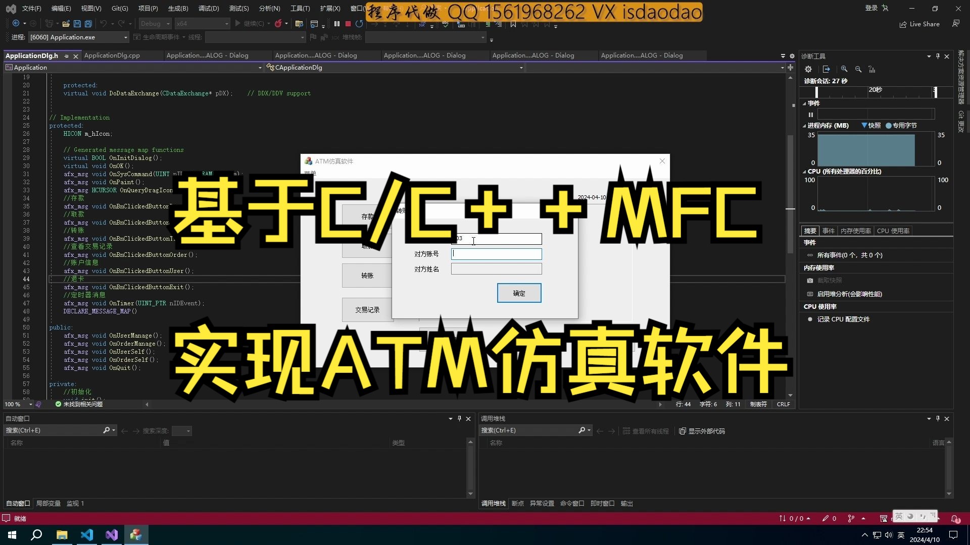 基于C/C++MFC实现ATM仿真软件哔哩哔哩bilibili