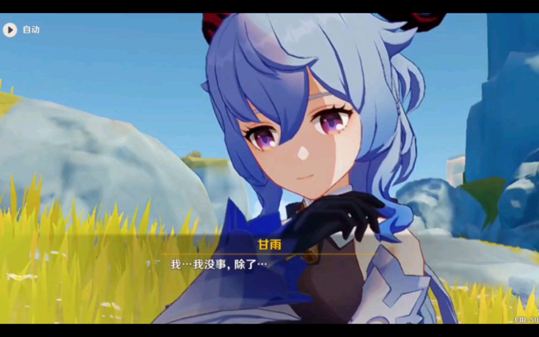 甘雨的角这么敏感吗?