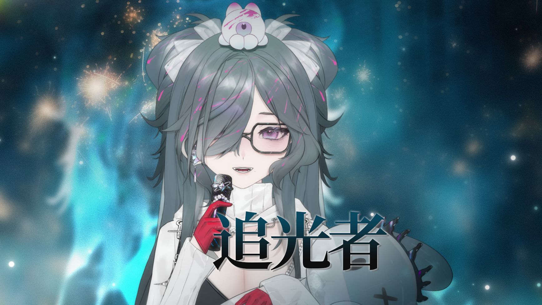 【直播歌切】0基础游戏势唱追光者