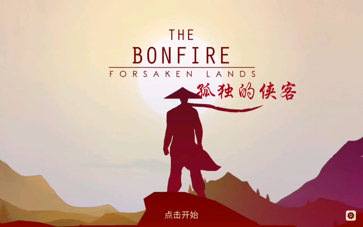 [图]【The Bonfire】资本家剥削人民（一）