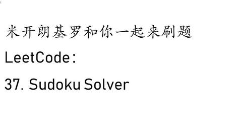 Sudoku Solver - LeetCode