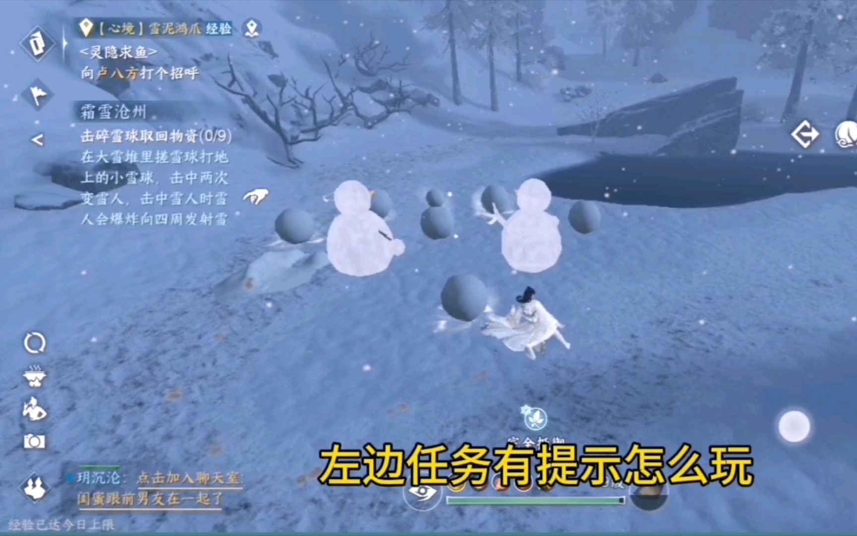 【逆水寒手游】搓雪球游戏沧州 小雪堆大雪 大雪炸雪球哔哩哔哩bilibili