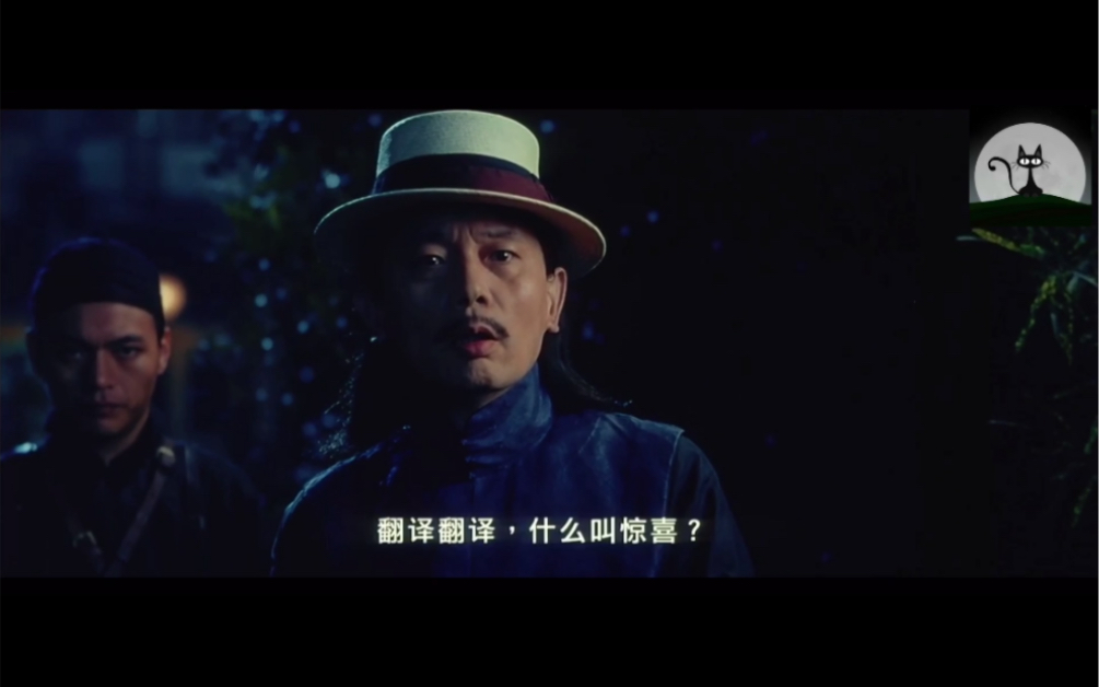 葛优,翻译一下什么是惊喜