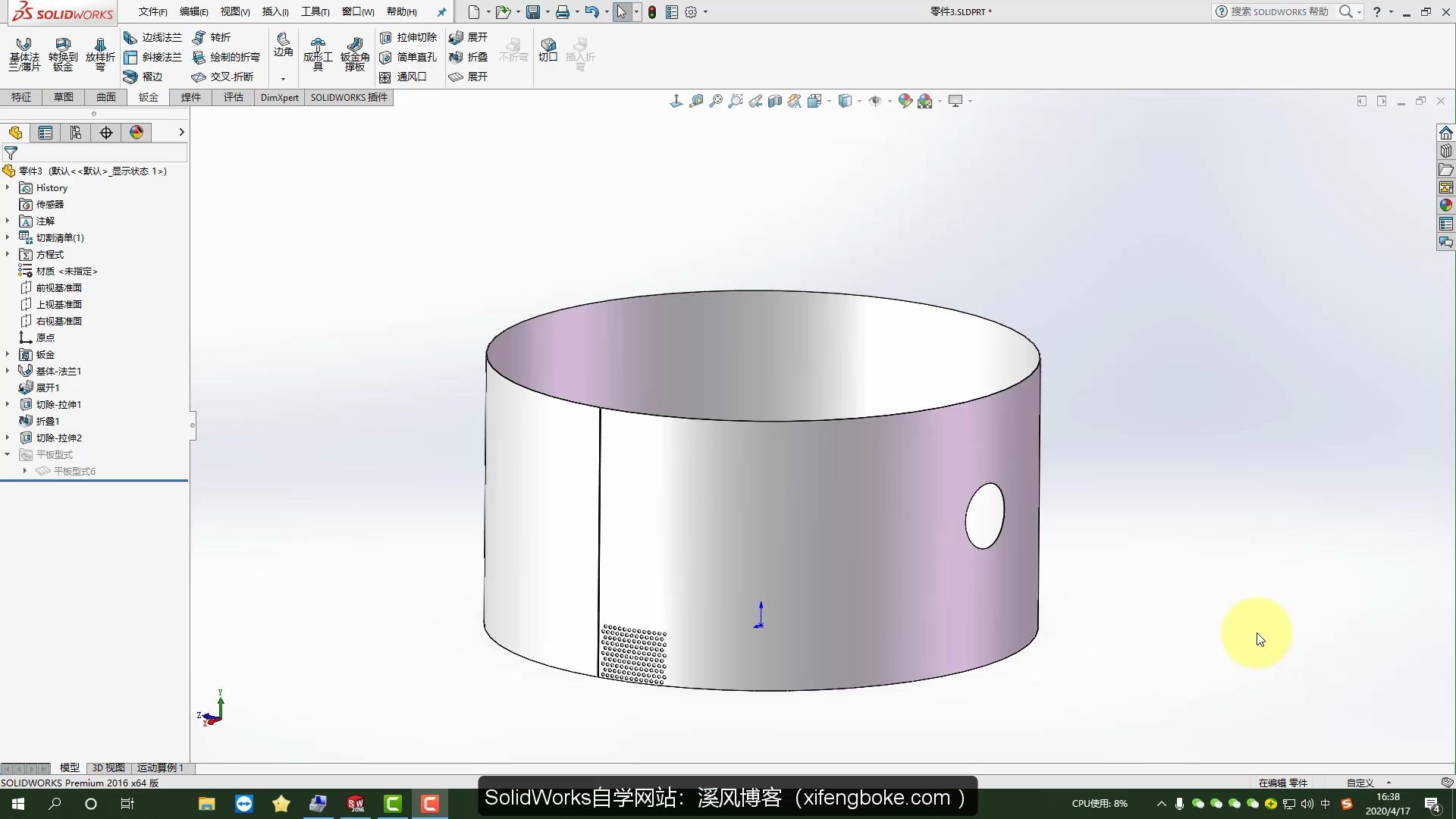 SolidWorks钣金圆柱面打孔操作技巧总结哔哩哔哩bilibili