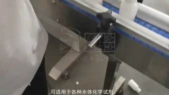 全自动塑料拜耳瓶农药杀螨剂哒螨灵达满灵红蜘蛛杀虫剂灌封分装生产线调试_自动供瓶供盖_水体直线式柱塞泵6头灌装_扎旋盖_次品剔除_铝箔封口