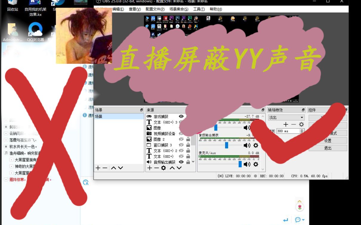 关于主播直播屏蔽YY声音的OBS设置调试,进阶版最新哔哩哔哩bilibili