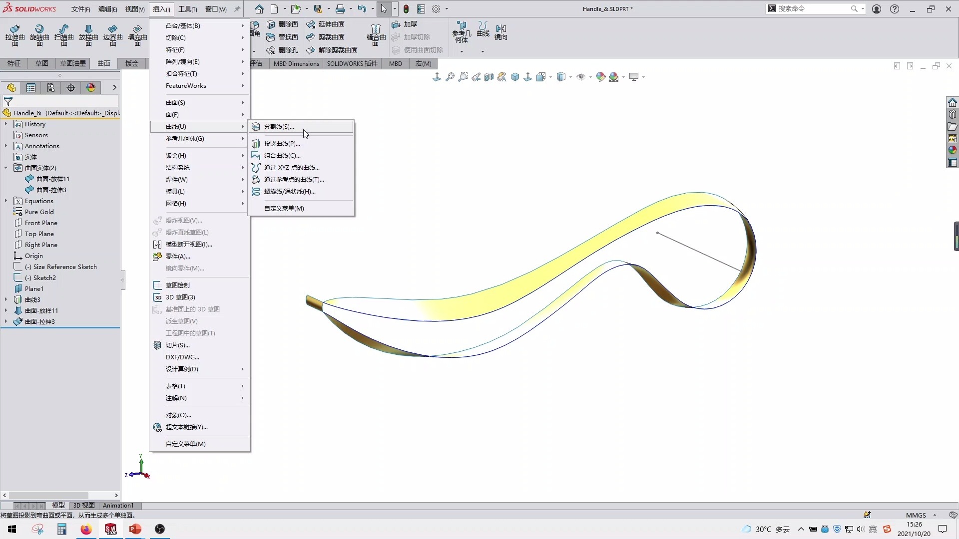 solidworks曲面篇高级曲面建模5哔哩哔哩bilibili