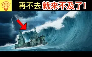 Download Video: 10个全球【即将消失的地方】！错过旅游后悔终生！