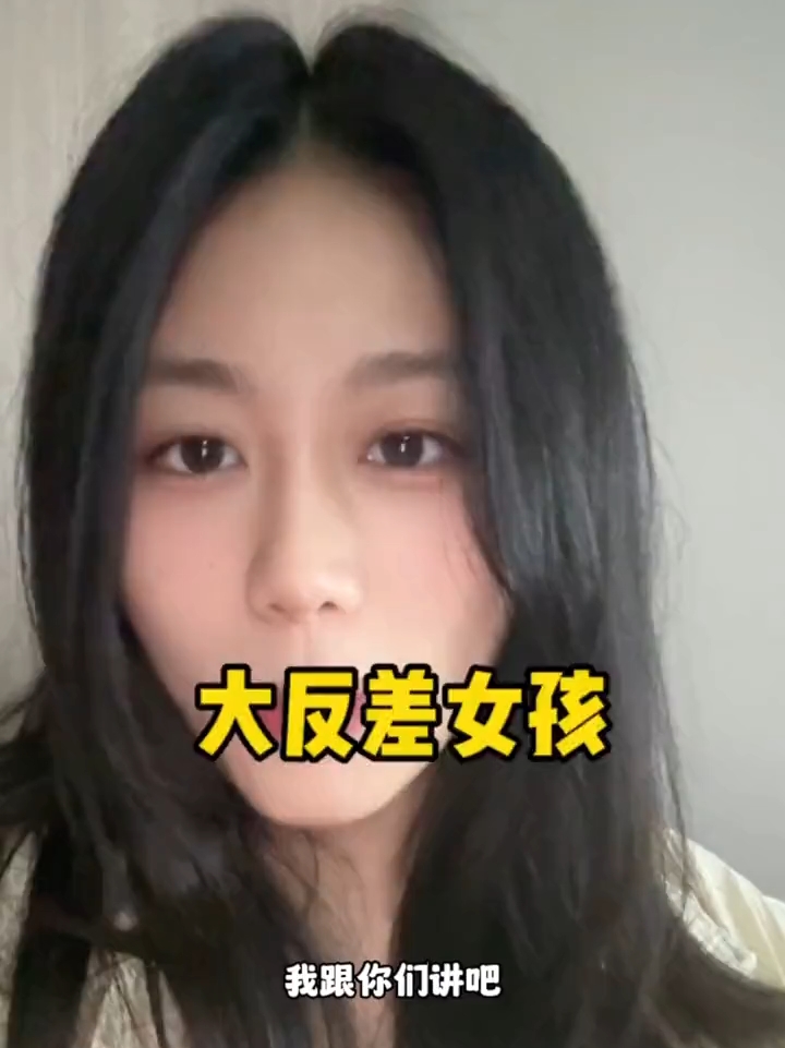 她说戴眼镜的会是反差女孩哔哩哔哩bilibili