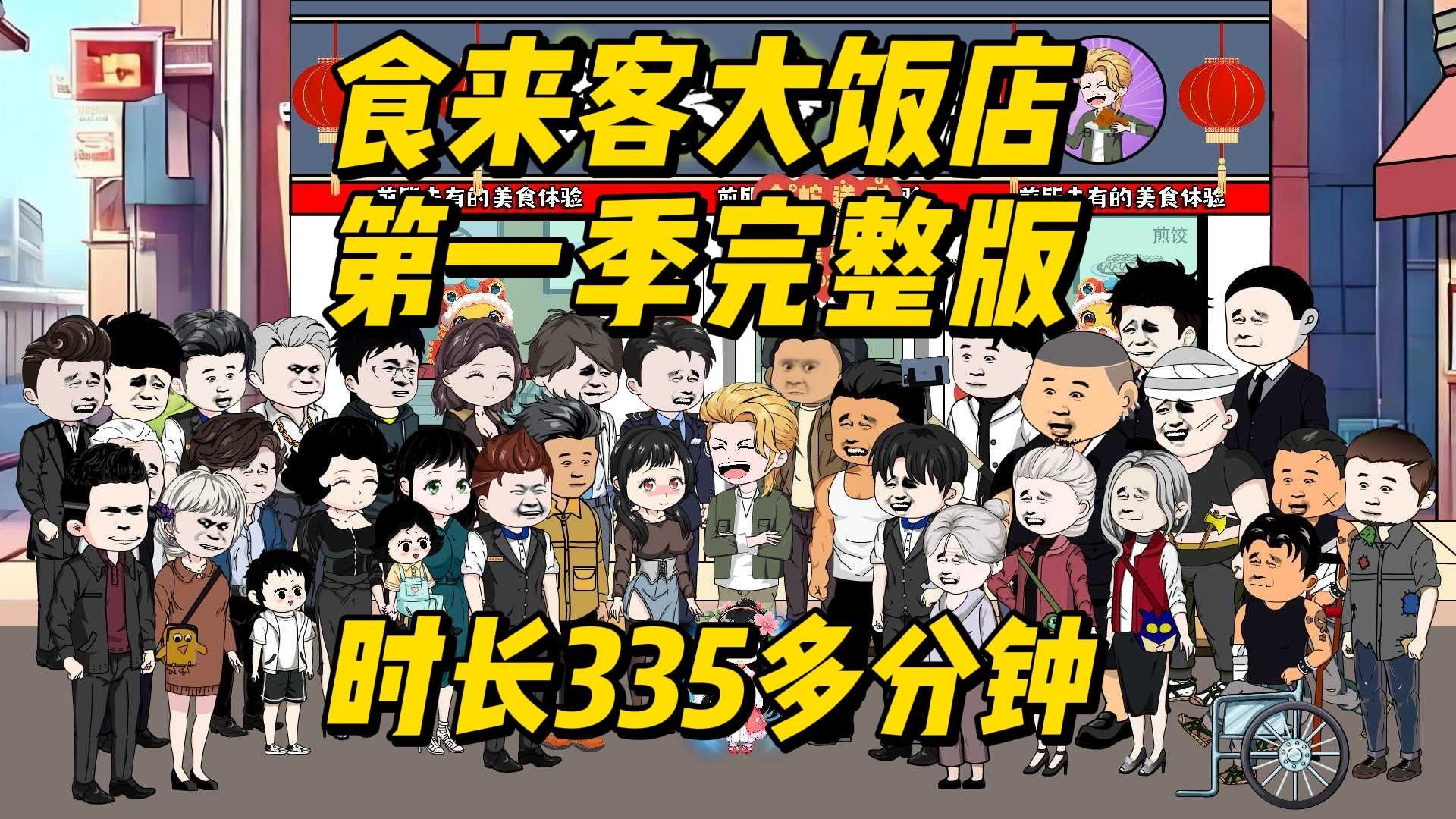 每个月最下饭的动画，5个半小时大合集，准备好吃的开动啦-炽霜语-默认收藏夹-哔哩哔哩视频