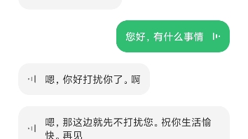 [图]当广西表妹遇上无情的10086