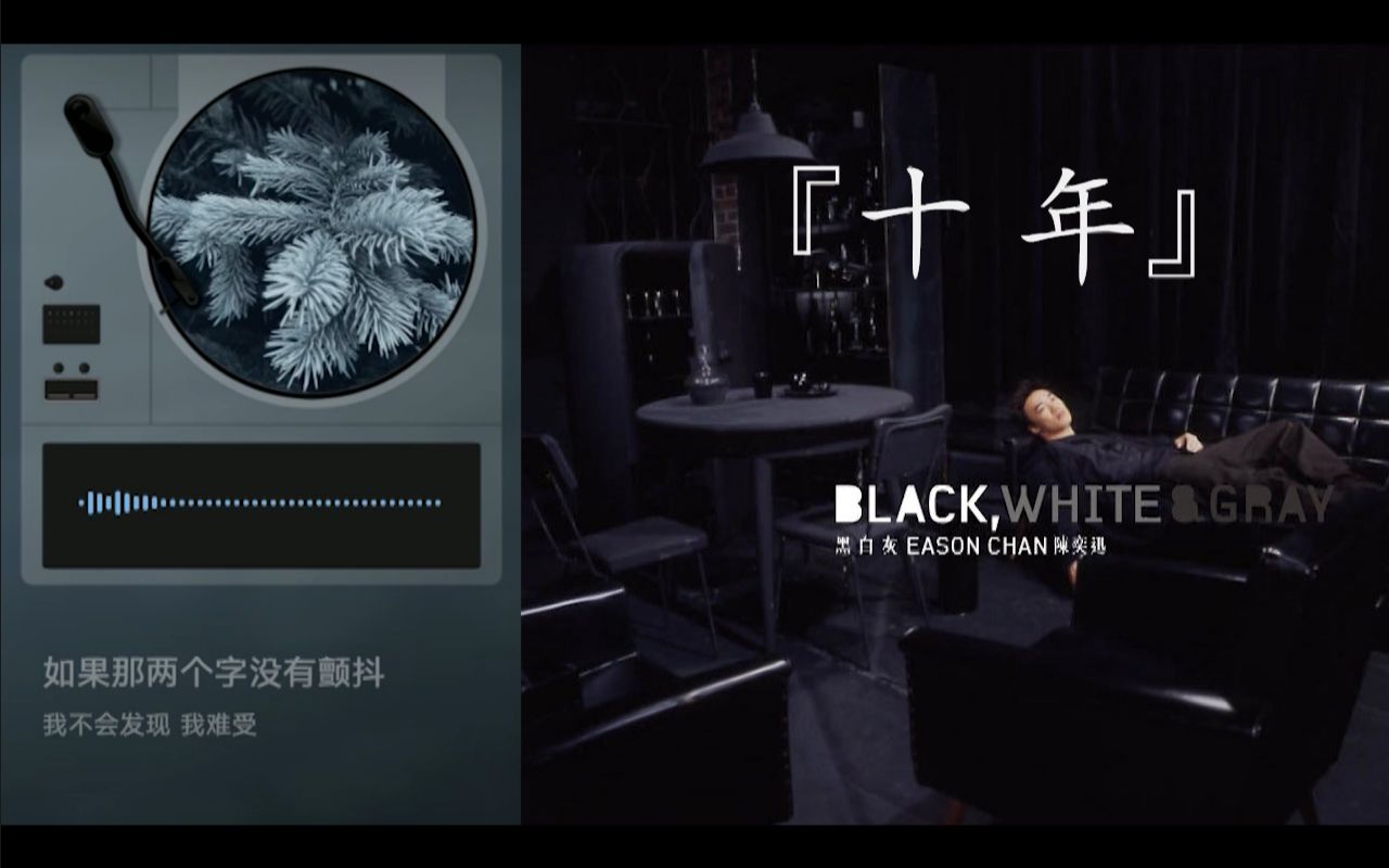 翻唱十年之后我们是朋友陈奕迅十年