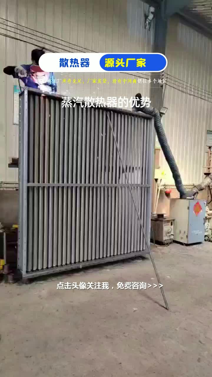 蒸汽散热器的优势