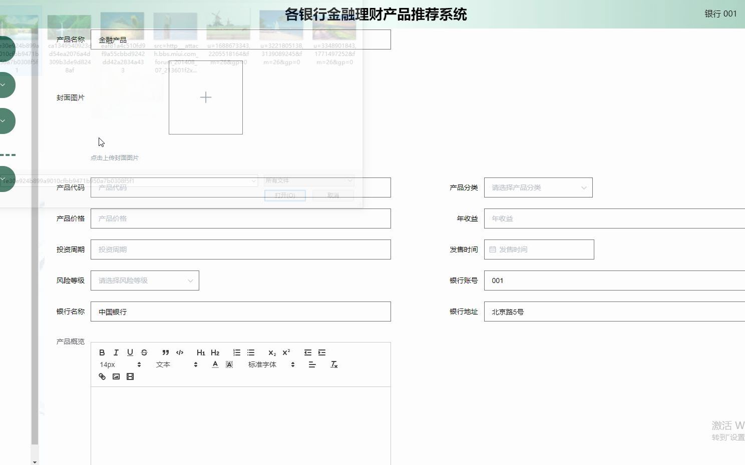 springboot+vue各银行金融理财产品推荐系统java maven idea哔哩哔哩bilibili