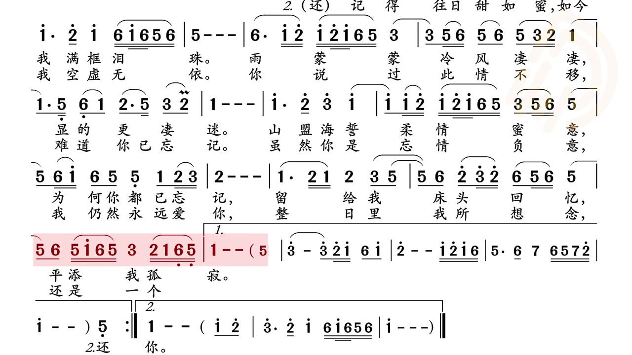 動態譜風悽悽意綿綿視唱練耳視唱唱譜教學簡譜簡譜識譜鋼琴簡譜簡