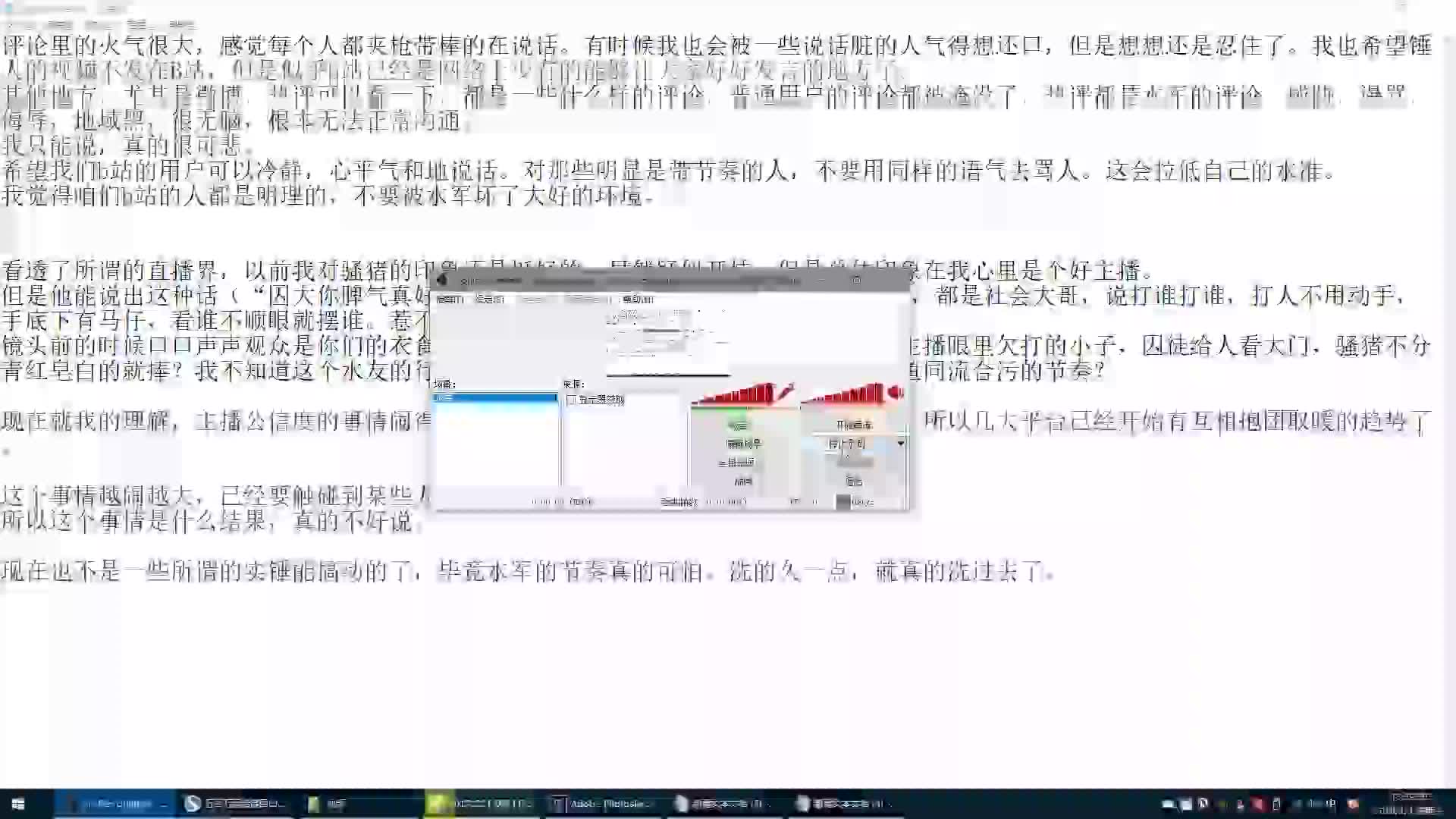 蛇哥事件可以看出直播界真的社会!在下告辞!水军们~继续努力!争取收入超过我,为你们疯狂打call哔哩哔哩bilibili