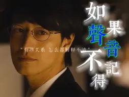 Download Video: 【木岛理生x城户士郎】日腐be天花板“爱和恨天各一方 我们遍体鳞伤”