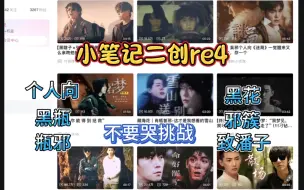 Download Video: 【小笔记二创re4】不要哭挑战！来一起当砧板吧～