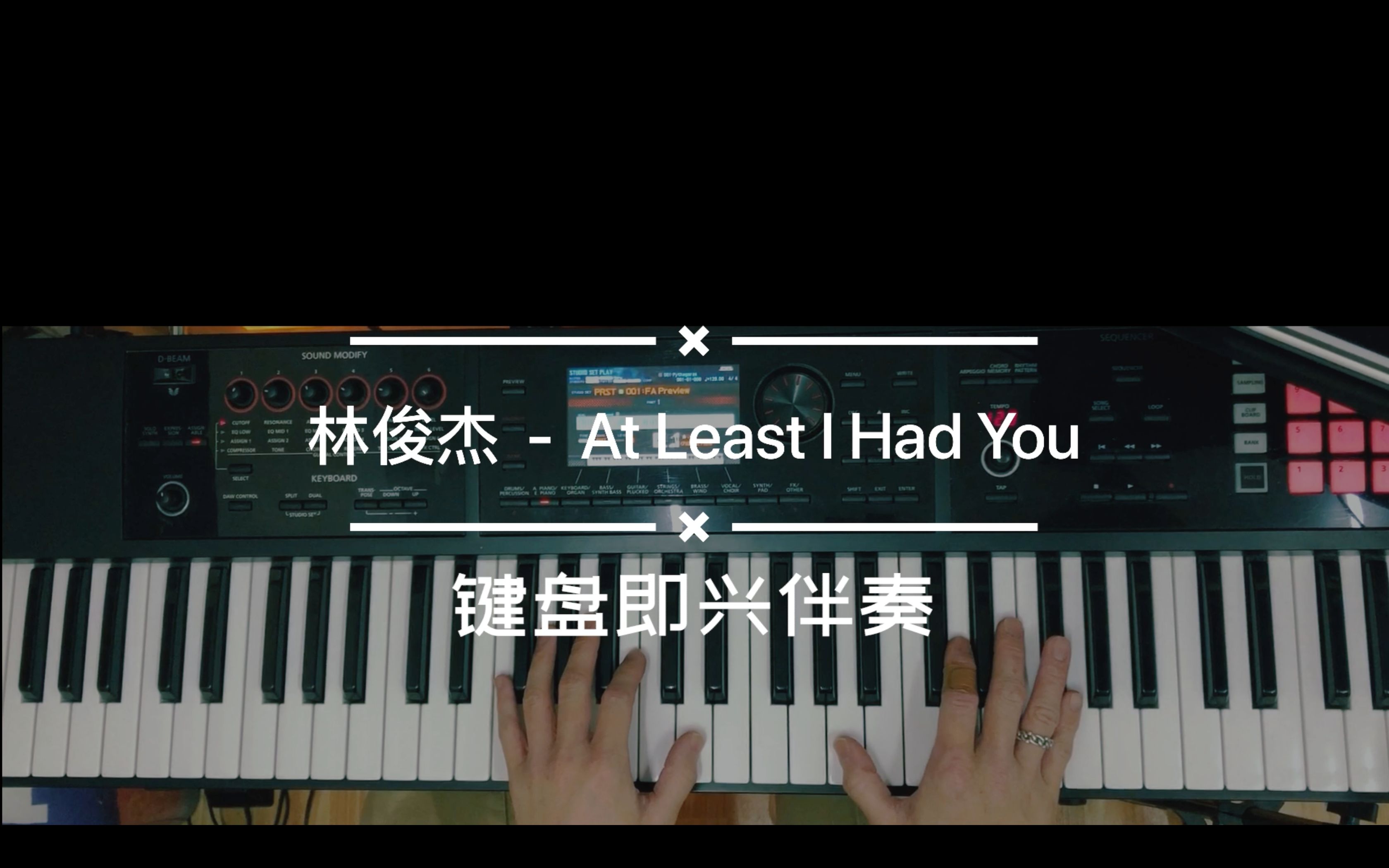 [图]【即兴伴奏】林俊杰新歌 《At Least I Had You》 cover