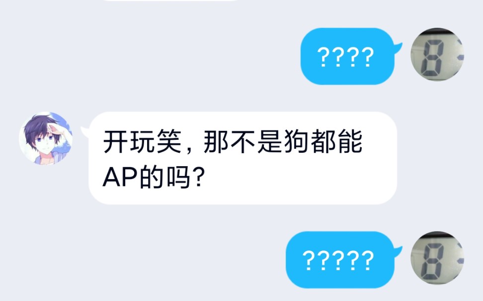 [图]“万吨匿名信？那不是狗都能AP的东西吗？”