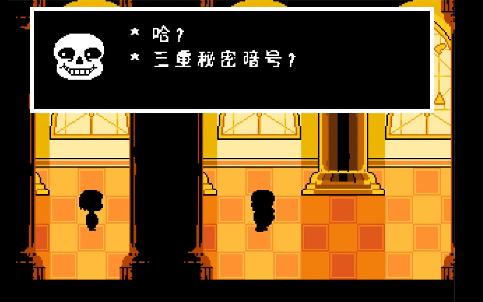 [图]【UNDERTALE】sans的三重秘密暗号？