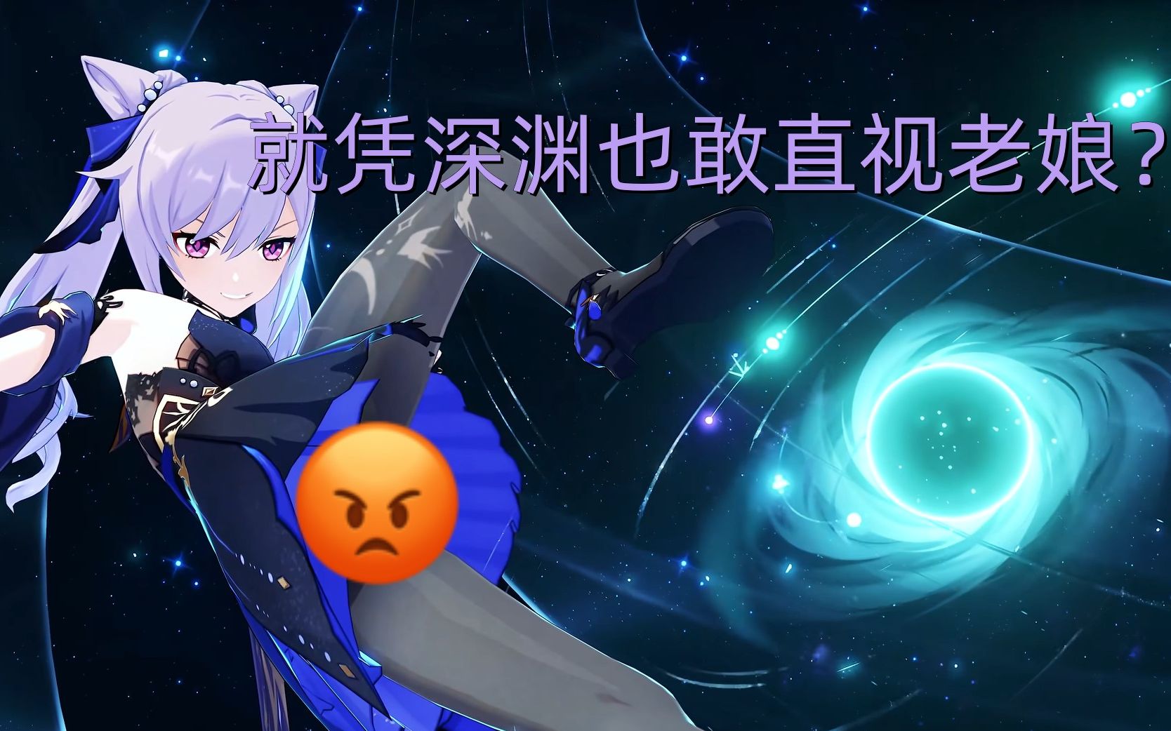 刻晴:两年之期已到哔哩哔哩bilibili