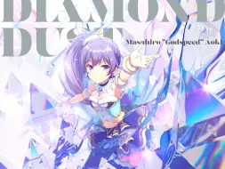 Download Video: 【音击ONGEKI】Diamond dust  Master14+ 100SSS压线