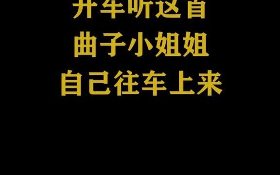 适合旅游听的10首歌曲,适合开车听的歌曲清单2023哔哩哔哩bilibili