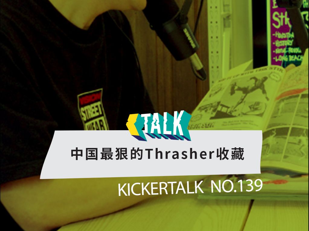 KickerTalk:那些你没见过的 Thrasher 封面哔哩哔哩bilibili