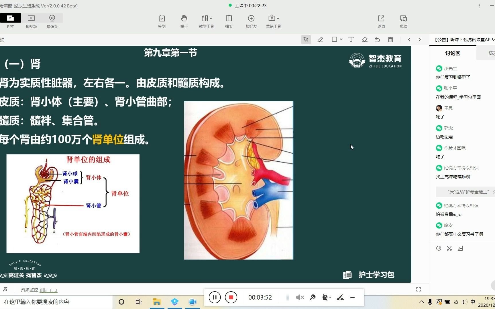 2022护士备考课程 第九章泌尿生殖系统疾病患者的护理(16节)哔哩哔哩bilibili