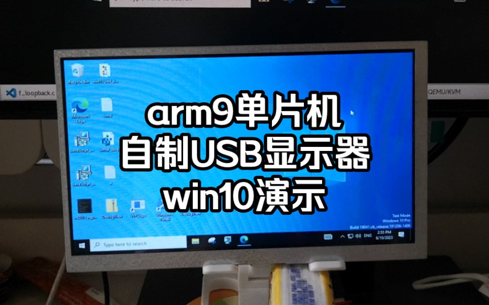 【arm9单片机自制USB显示屏】阶段2:win10演示原型哔哩哔哩bilibili