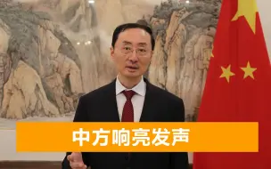 Tải video: 接到中国3万台制氧机后，印度官方宣布：禁止中国企业参与5G建设