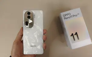 Download Video: OPPO Reno11Pro快速开箱上手，颜值高的性价比机器带你领略光影之间的艺术与科学！