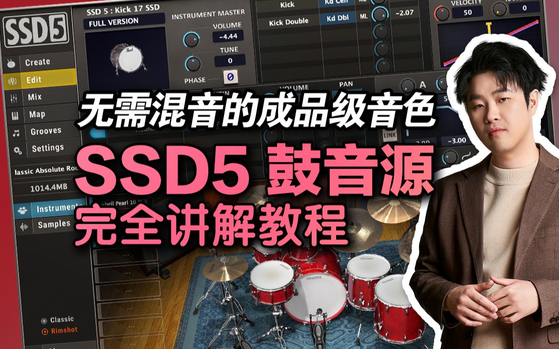 [图]【SSD5鼓教程】最易于使用的鼓音源，各种风格loop拿来就用【汪叔聊音源】