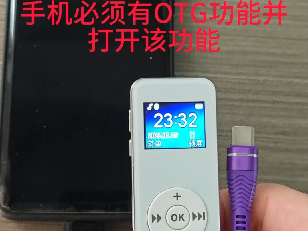 MP3连接手机OTG下载音乐教程哔哩哔哩bilibili