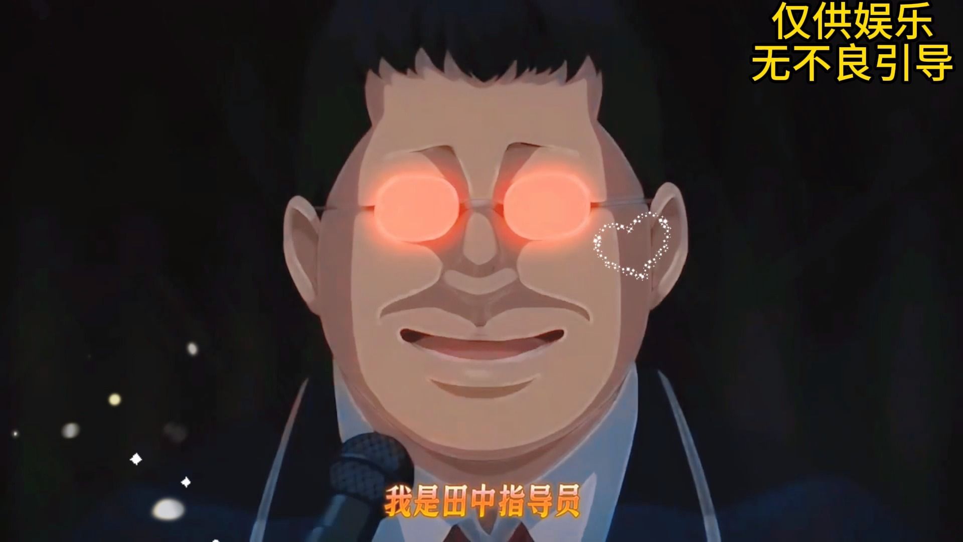 教导主任的催眠指南