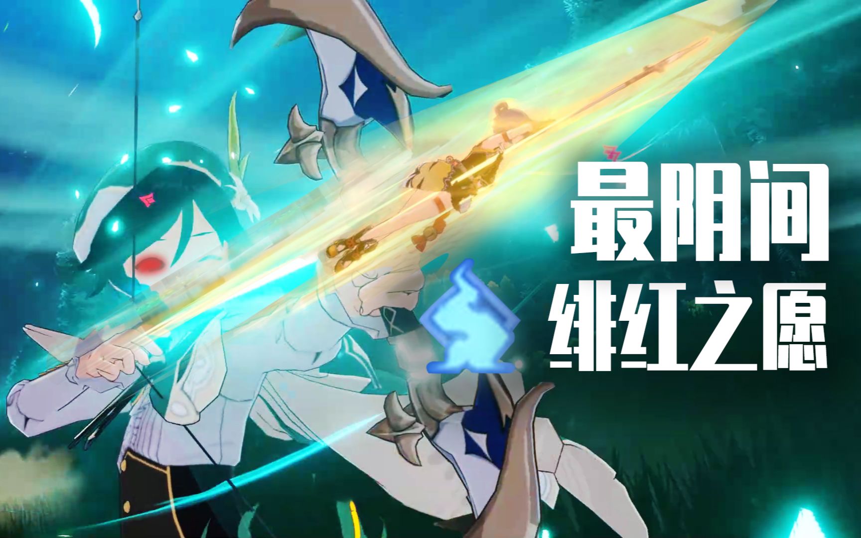 活动  【原神】龙脊雪山最最阴间的绯红之愿任务!