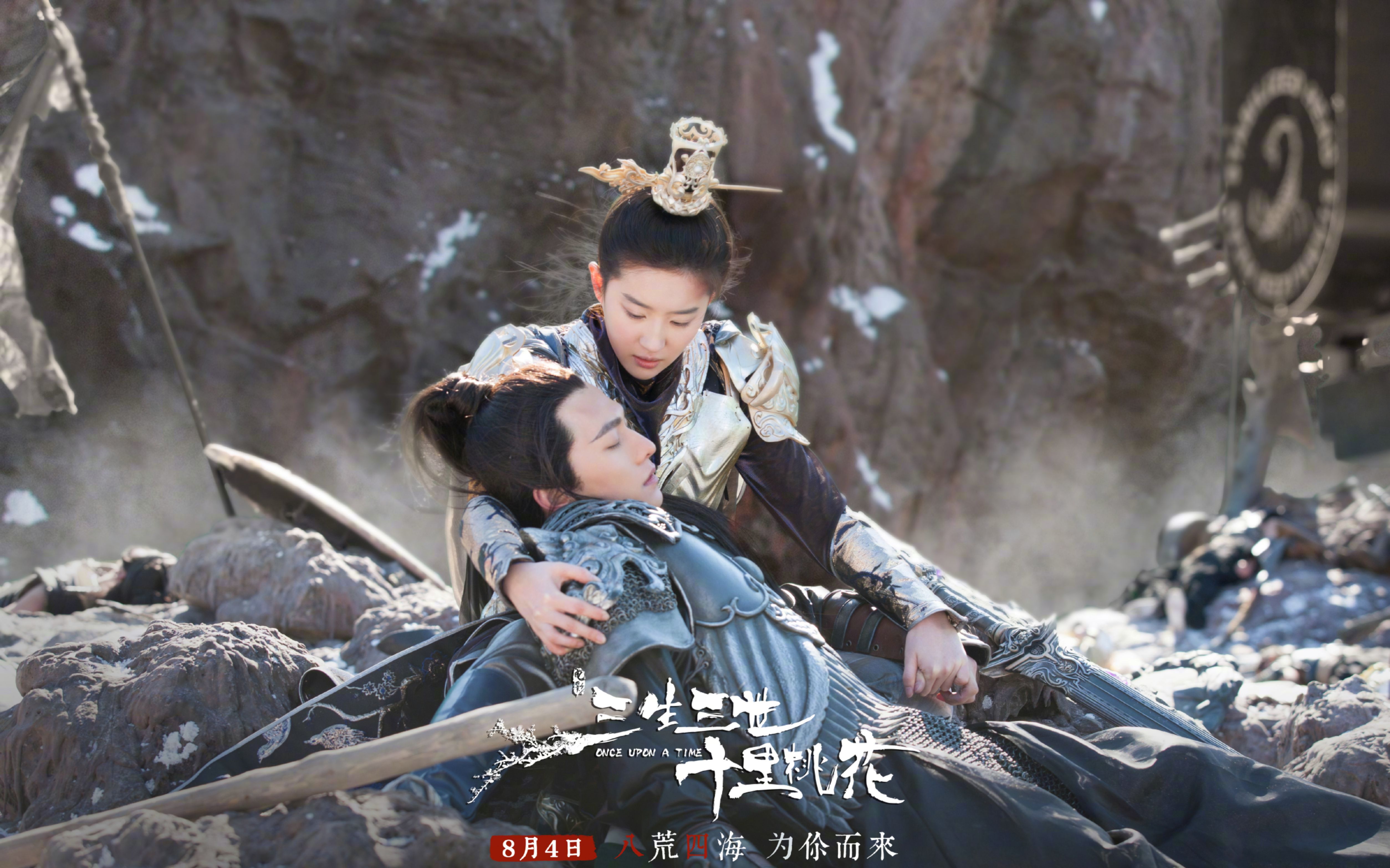 电影三生三世十里桃61080361最终预告刘亦菲杨洋打戏超震撼