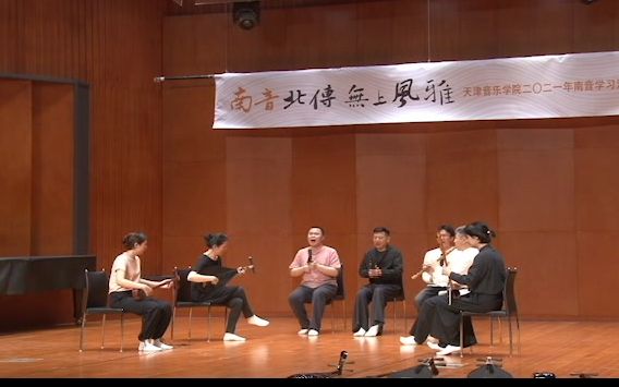 [图]【天津音乐学院】《南音北传·无上风雅》音乐会之《风打梨》