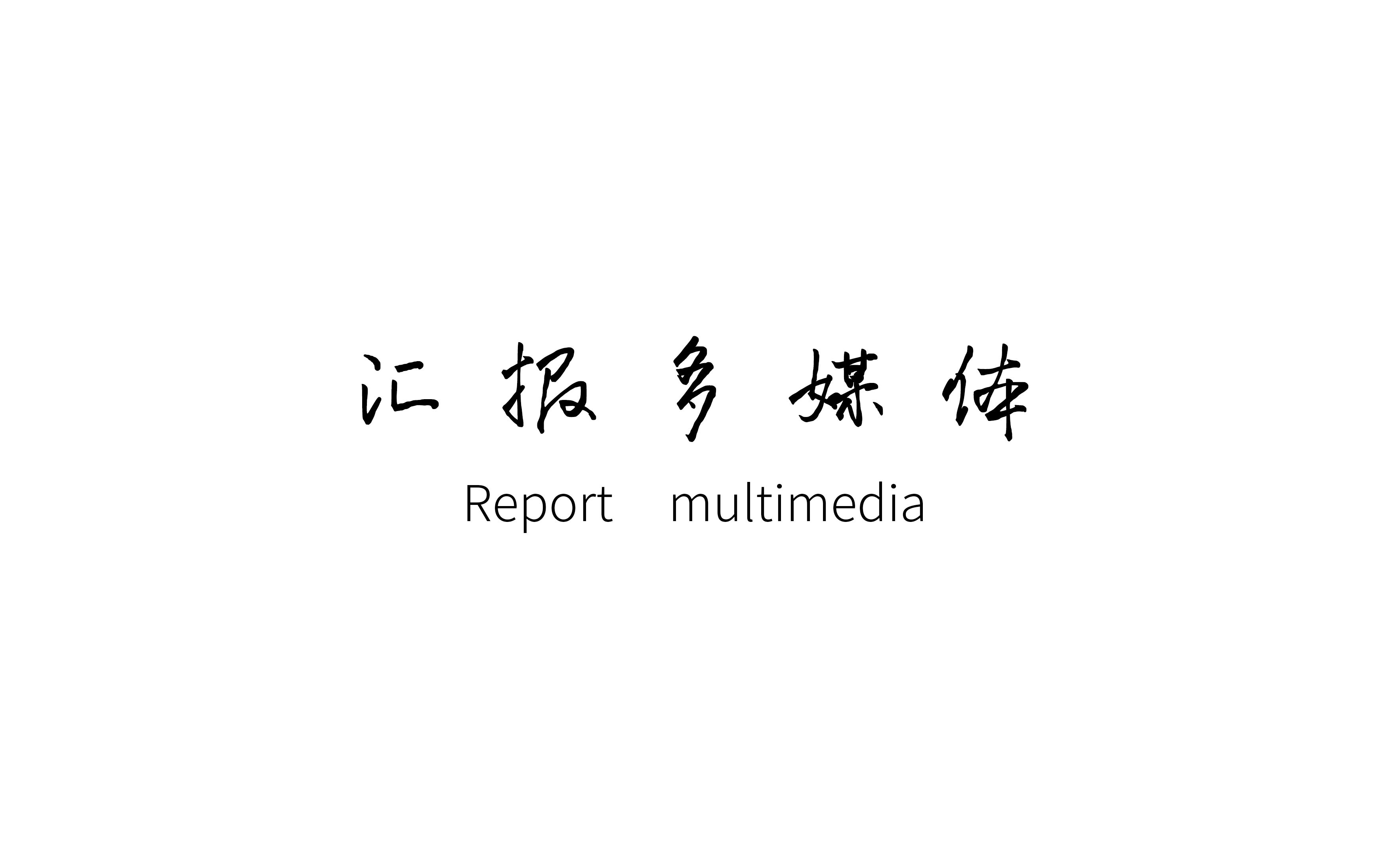 我们的校园市第三十三高级中学新建工程 中外建深圳分公司哔哩哔哩bilibili