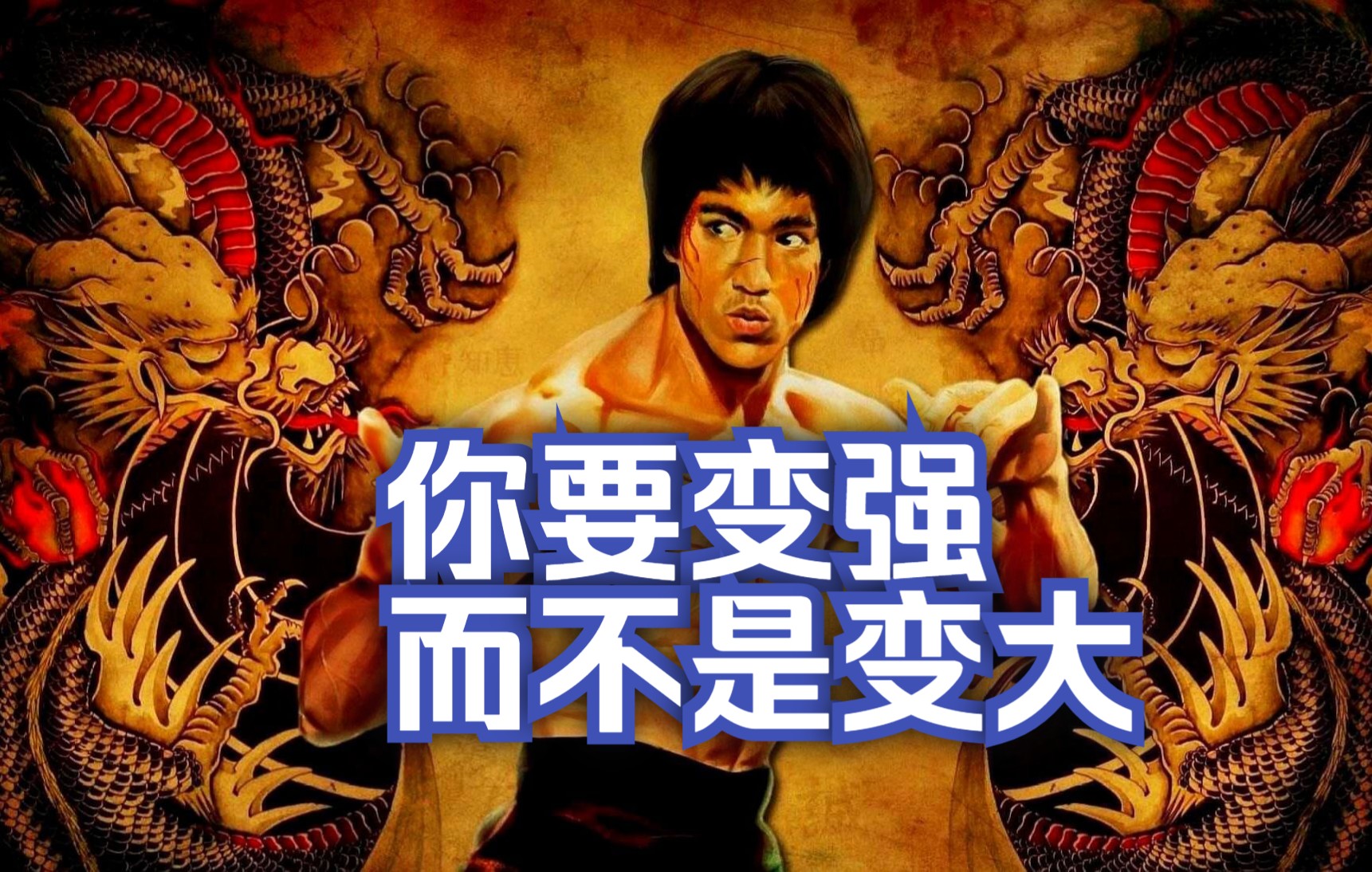 你要变强,而不是变大-人话解读《国富论》32-论公债