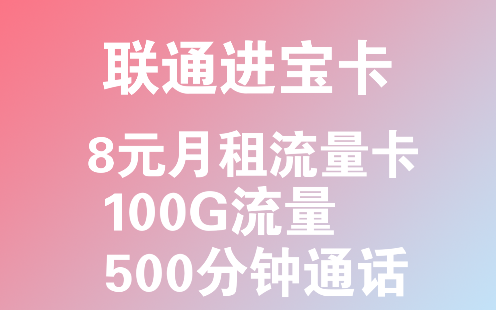 智能穿戴卡收费标准