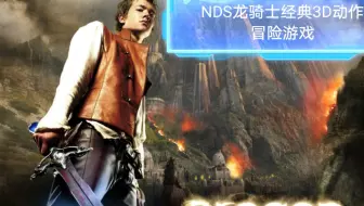 3ds玩nds 超时空之轮 一款rpg神作 哔哩哔哩 Bilibili