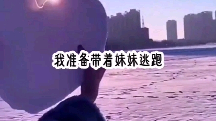 [图]铭《庆幸改嫁》