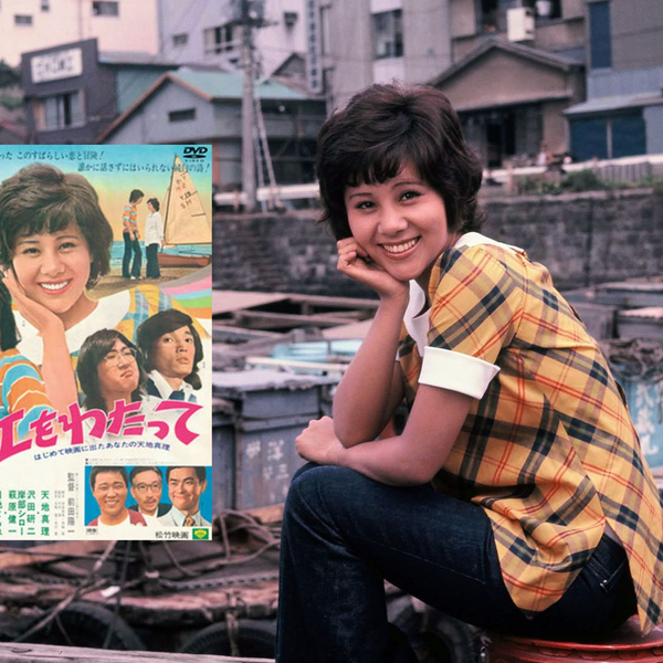 沢田研二×天地真理の映画「虹をわたって」♪ | スマイルのブログ
