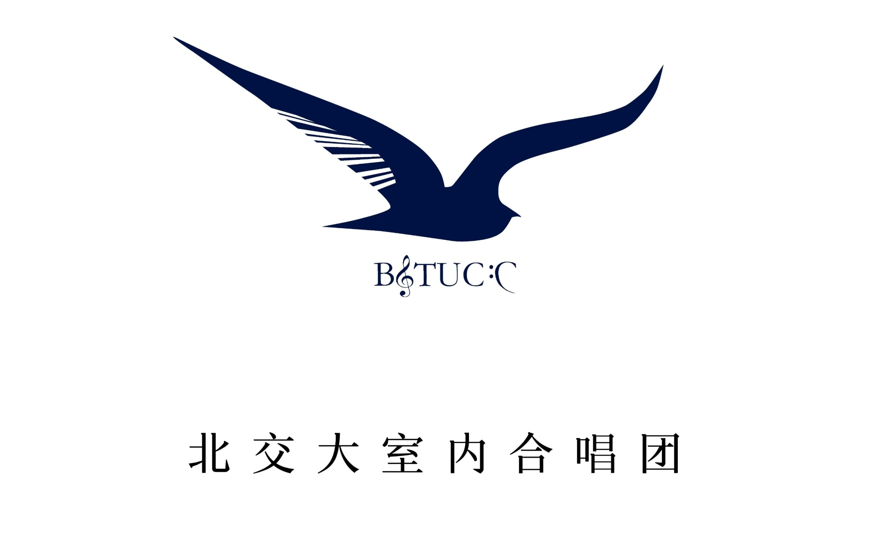 rivers of light 北交大室内合唱团