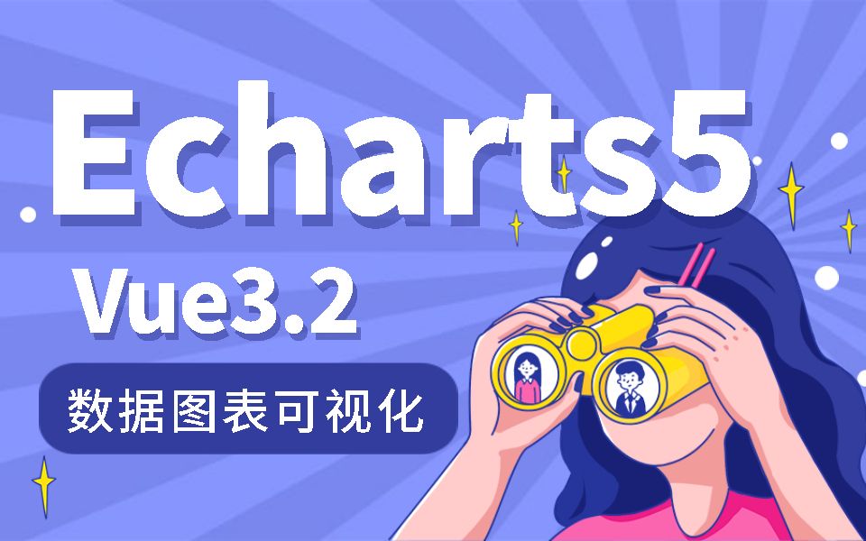 热门实战!Vue3.2+Echarts5+Axios | 疫情地图人口密度分布数据图表可视化哔哩哔哩bilibili